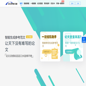 神降笔_免费AI论文降重神器_免费学术论文范文